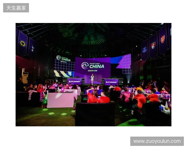 英超电竞中国赛在沪开幕 搭建英超文化与中国球迷新桥梁