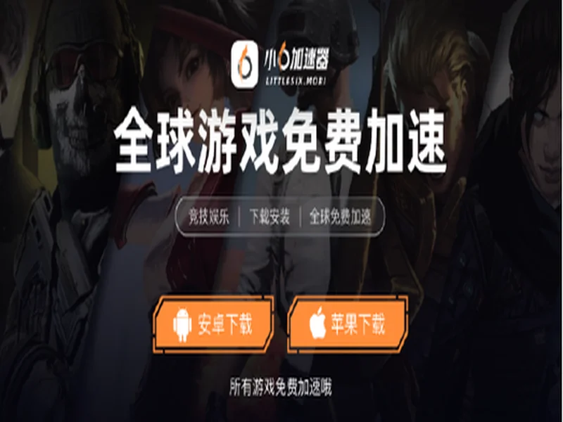 2026免费外服加速器TOP3!迅猛兔加速器玩罗布乐斯roblox、PUBGM国际服畅玩无压力